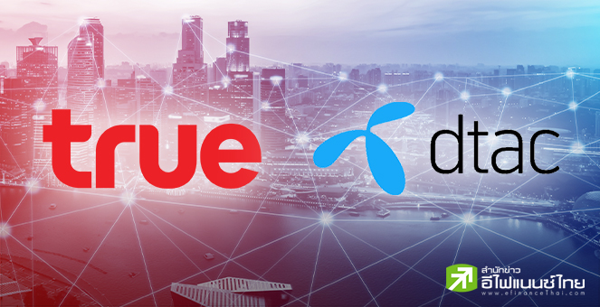 ศาลปกครองสูงสุด กลับคำสั่งศาลชั้นต้น ให้รับฟ้องคดีควบรวม TRUE-DTAC ไว้พิจารณา