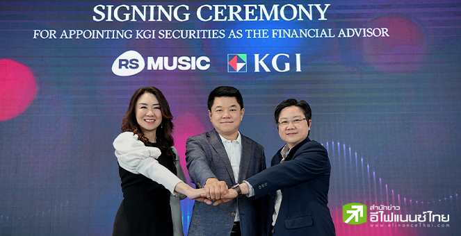 RS เดินหน้านำ`อาร์เอส มิวสิค`เข้า SET ปี 68 หวังสร้างการเติบโตแบบก้าวกระโดด