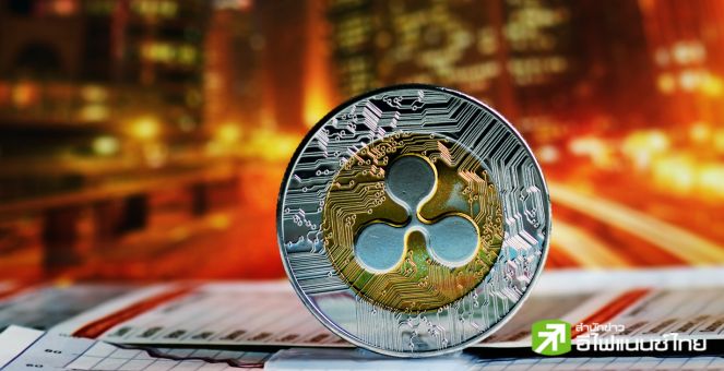 ภาคต่อ! ผู้พิพากษาปฏิเสธคำร้อง SEC ที่ยื่นอุทธรณ์คำตัดสินคดี Ripple
