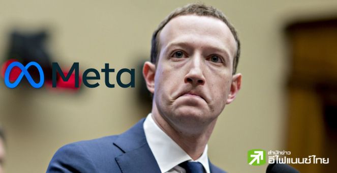 วงในเผย! Meta เตรียมเลิกจ้างพนง.บางส่วนในหน่วย Metaverse วันนี้