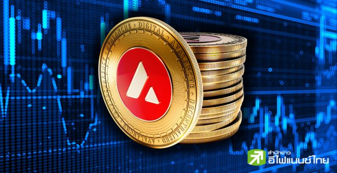 AVAX ผู้นำหมู่บ้าน +10% ธุรกรรมชุก! ผลบุญจากกระแสเห่อ Star Arena