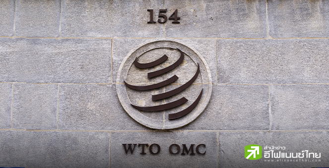 WTO หั่นคาดการณ์การค้าโลกปีนี้เหลือโต 0.8% หลังดบ.สูง กระทบกำลังซื้อผู้บริโภค