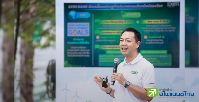 `เอ็กซิมแบงก์` มุ่งสู่ Green Development Bank เดินหน้าเพิ่มสัดส่วน Green Portfolio เป็น 50% ภายในปี 71