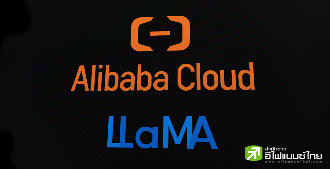 อาลีบาบา เปิดตัว Tongyi Qianwen 2.0 หนึ่งในโมเดล AI ที่ทรงพลังที่สุดในโลก