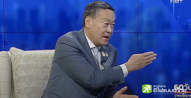 นายกฯ พอใจผลงาน 60 วันแรก หลังออกมาตการกระตุ้นศก.ครั้งใหญ่ ลุยลดรายจ่าย-เพิ่มรายได้-ขยายโอกาส