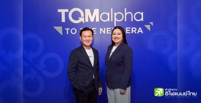 TQM เผย Q3/66 กวาดกำไร 212 ลบ. ส่วนรายได้ 9 เดือน ทำ All time high ที่ 2.8 พันลบ.