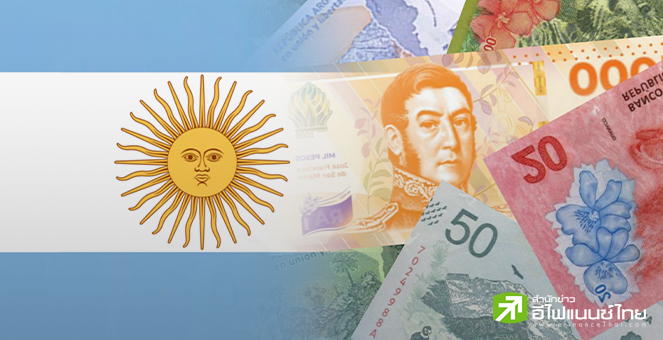 เงินเฟ้ออาร์เจนตินา พุ่งเกือบ 143% ในเดือนต.ค. ประชาชน 2 ใน 5 อยู่ในสถานะยากจน