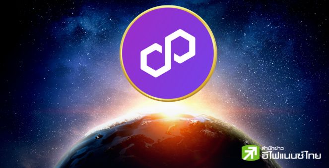 จับสัญญาณ! MATIC ยังพุ่งต่อเนื่อง เข้าใกล้ระดับจิตวิทยาที่ 1 ดอลลาร์