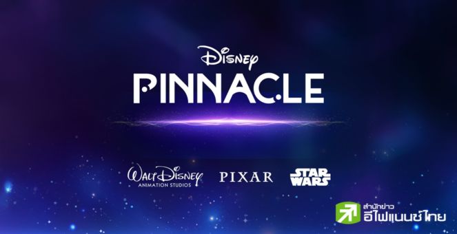 เอาใจสาวก! Disney เตรียมเปิดตัวแพลตฟอร์มของสะสม NFT “Disney Pinacle”