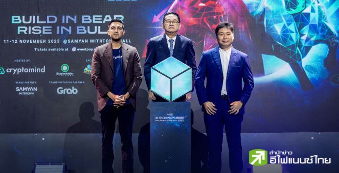 “ส่องโอกาสทอง” ผู้ประกอบการ-นลท. จากเทคฯ บล็อกเชนและสินทรัพย์ดิจิทัล