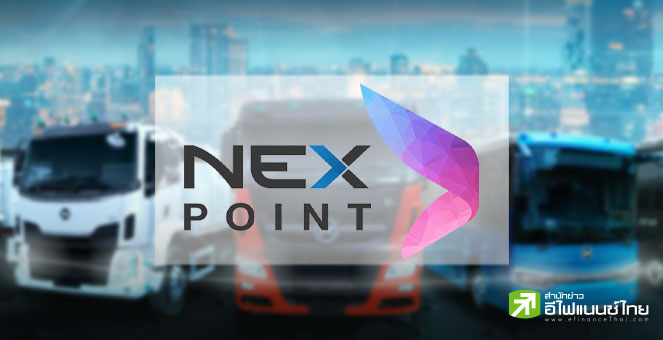 NEX ลั่นงบปี 66 นิวไฮ หลังเตรียมส่งมอบรถเมล์ EV อีกกว่า 1,000 คัน-ลูกค้าอาเซียนจ่อออเดอร์เพียบ