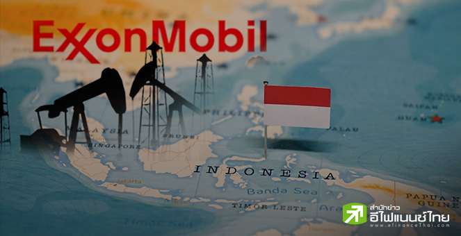 เอ็กซอนฯ ทุ่ม 1.5 หมื่นล้านดอลล์ ลงทุนโครงการปิโตรฯในอินโดฯ สร้างโรงงานดักจับ-กักเก็บก๊าซคาร์บอนฯใหญ่สุดในอาเซียน