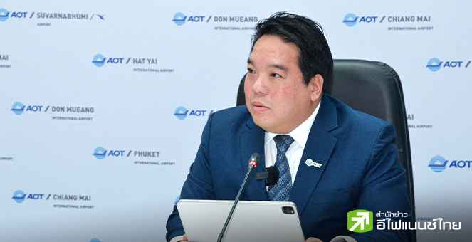 AOT คาดปี 67 ผู้โดยสารแตะ 130 ล้านคน ใกล้เคียงช่วงก่อนโควิด - ตั้งงบลงทุน 6 ปี  1 แสนลบ.