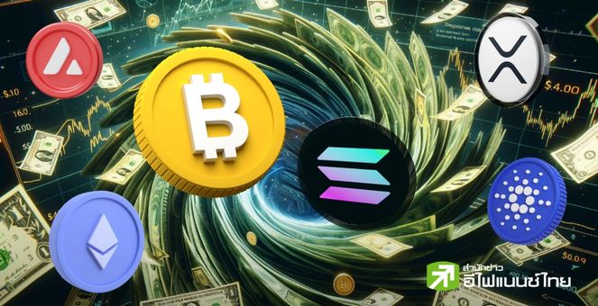 CoinShares เผย! เม็ดเงินไหลเข้ากองทุนคริปโท 8 สัปดาห์ติดแล้ว,Bitcoin มากสุด