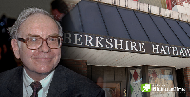 `วอร์เรน บัฟเฟตต์` บริจาคหุ้นเบิร์กเชียร์ฯ มูลค่า 866 ล้านดอลล์ ให้มูลนิธิทั้ง 4 แห่งของครอบครัว