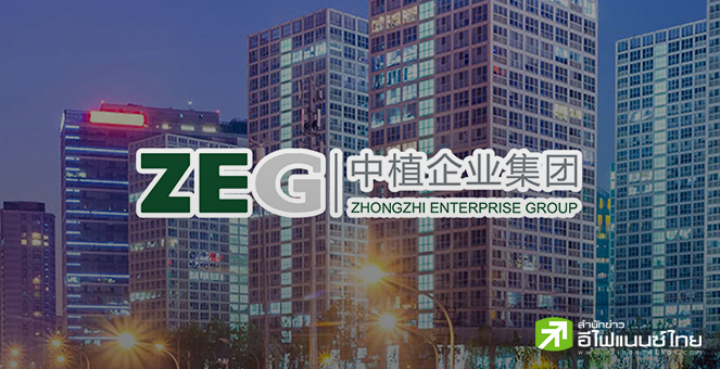 จงจื่อ บ.บริหารกองทรัสต์ยักษ์ใหญ่ของจีนแจ้งล้มละลาย หลังแบกหนี้สูง 4.6 แสนล้านหยวน จากการปล่อยกู้ภาคอสังหาฯ