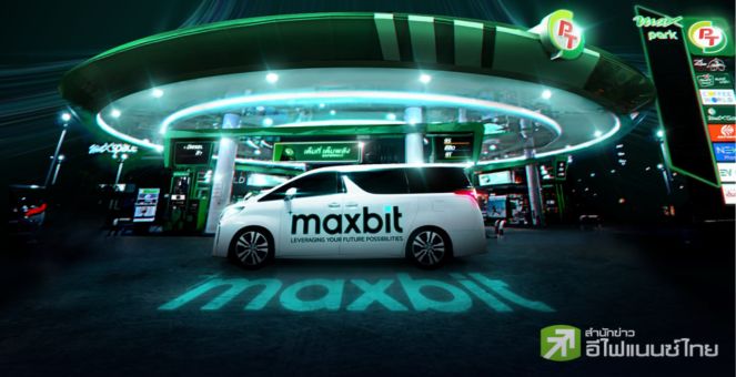 เดือดแน่! Maxbit เริ่มเปิดโบรกฯคริปโทแล้ว ทดสอบกับลูกค้าวงจำกัดก่อน