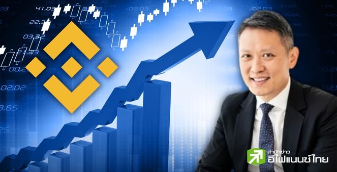 ซีอีโอ Binance คนใหม่! เชื่อ “การเปลี่ยนแปลงครั้งใหญ่” จะเรียกความเชื่อมั่นนลท.ได้