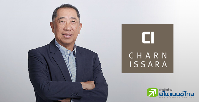CI ออกหุ้นกู้แบบมีหลักประกัน 2 รุ่น ชูดอกเบี้ย 6.65-7.25% เสนอขายนลท.รายใหญ่-สถาบัน ธ.ค.นี้