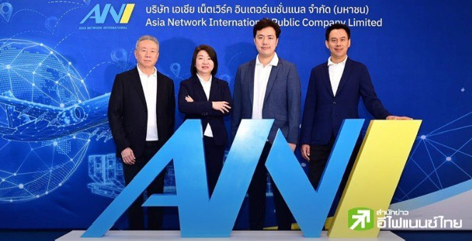 ‘เอเชีย เน็ตเวิร์คฯ(ANI)’ จ่อขายไอพีโอ 554.70 ล้านหุ้น เข้า SET ปีนี้ ปักธงรายได้โตปีละ 30%