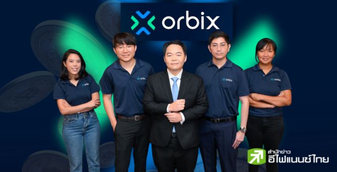 Orbix งัด 3 ฟีเจอร์เด็ด! ตั้งเป้า 3 ปีชิงเค้ก Top 3 ฐานลูกค้าคริปโท