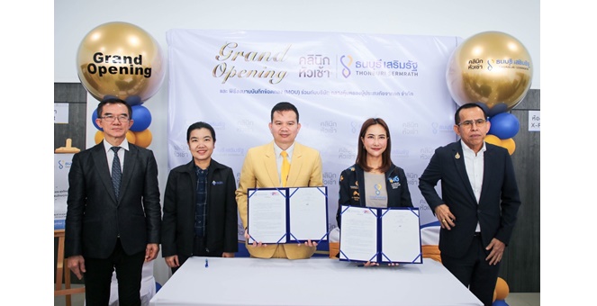 ธนบุรี เสริมรัฐ จับมือ บจก.กลางคุ้มครองผู้ประสบภัยจากรถ เปิดคลินิกธนบุรี เสริมรัฐแห่งแรกในภูเก็ต ดูแลผู้ป่วย พรบ.อุบัติเหตุ ลดการรอคอยรักษา