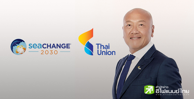 TU เดินหน้า Blue Finance เฟส 2 ประกาศความสำเร็จจัดหาสินเชื่อยั่งยืน วงเงิน 11,485 ลบ.