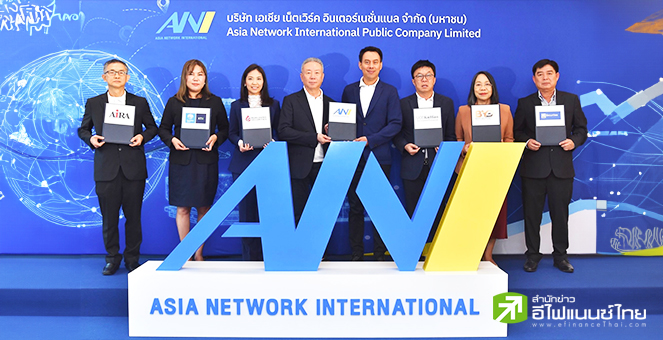 `เอเชีย เน็ตเวิร์คฯ (ANI)` เคาะราคาขายไอพีโอ 5.25 บาท/หุ้น เปิดจอง 4-7 ธ.ค.นี้