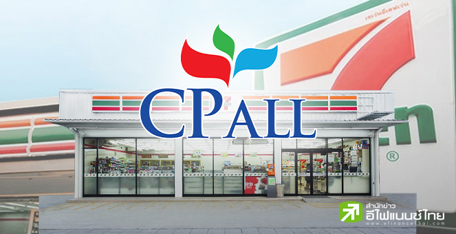 CPALL คาดผลงานปีหน้าโต 3% วางงบลงทุน 1.3 หมื่นลบ. ขยาย 700 สาขา
