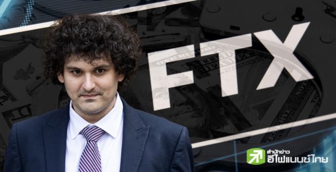 ส่อคุกสูงสุด 110 ปี! Sam Bankman-Fried ผิด 7 ข้อหา จากคดีฉ้อโกง FTX