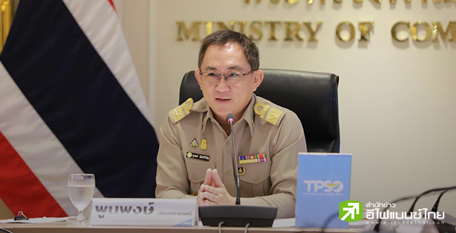 พาณิชย์ เผย เงินเฟ้อเดือนต.ค.ติดลบ 0.31% ลดลงครั้งแรกในรอบ 25 เดือน คาดกรอบทั้งปี 1-1.7%