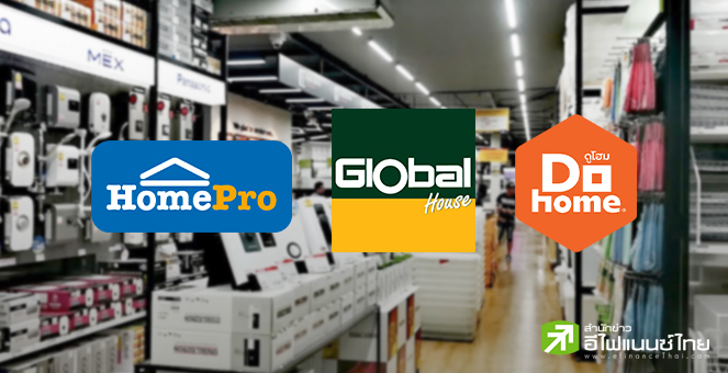 สรุปงบ Q3/66 ของ`3 หุ้นค้าปลีกวัสดุฯ` DOHOME ฟื้นแรงสุด HMPRO-GLOBAL ทรงกับทรุด
