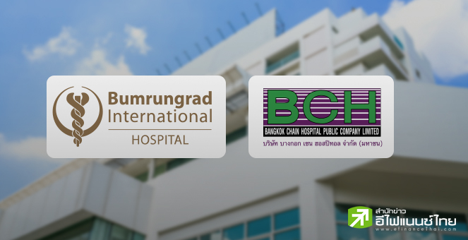 BH กอดคอ BCH โชว์กำไรไตรมาส 3/66 โต 30-209% หลังรายได้กลุ่มผู้ป่วยไทย-ต่างชาติพุ่ง