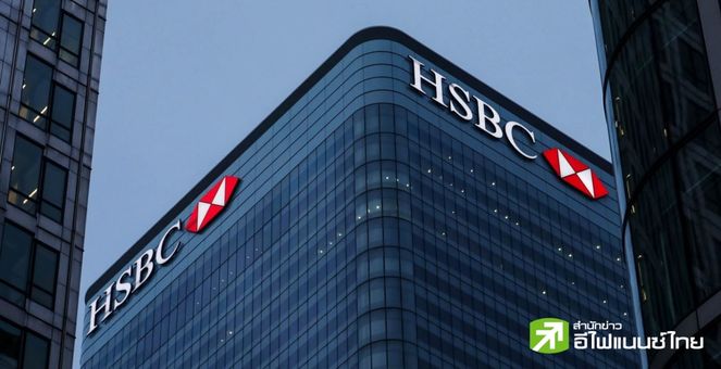 HSBC เปิดตัว ‘บริการเก็บรักษาสินทรัพย์ดิจิทัล’ เตรียมเปิดให้บริการลูกค้ารายใหญ่ปีหน้า