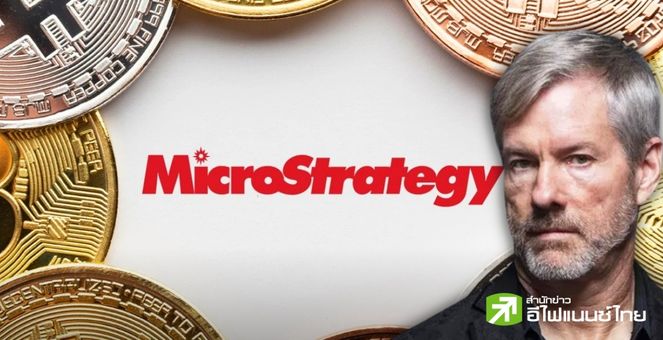 ฟาดเพิ่ม! MicroStrategy ทุ่ม 600 ล้านดอลลาร์ ซื้อ Bitcoin 16,000 BTC