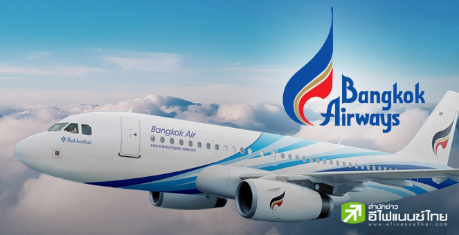 BA รับ Q4/66 ผลงานชะลอ หลังทัวร์จีนยกเลิกเดินทาง คงเป้ายอดผู้โดยสารทั้งปี 4.4 ล้านคน
