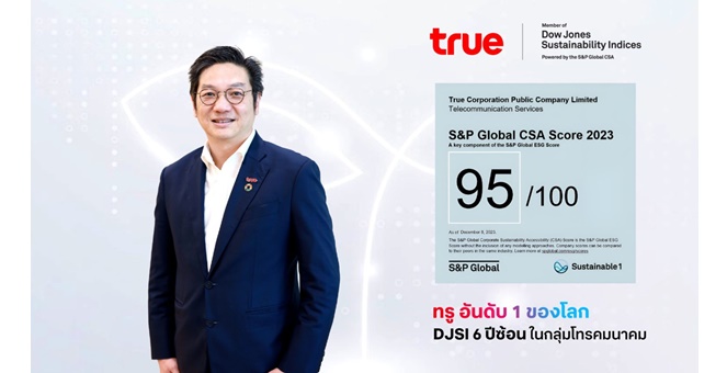 ทรู คอร์ป ชูนโยบายเชิงรุก ปรับยุทธศาสตร์เชิงระบบทุกมิติ การันตีดัชนีความยั่งยืนระดับโลก DJSI 2023