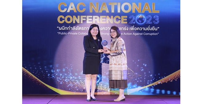 SABINA รับรางวัล CAC Change Agent Award 2023 ตอกย้ำจุดยืนต้านคอร์รัปชัน
