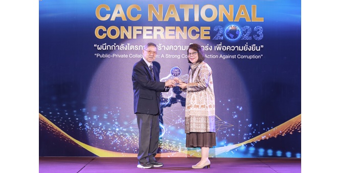ศุภาลัย คว้ารางวัล “CAC Change Agent Award 2023” ต่อเนื่องปีที่ 2
