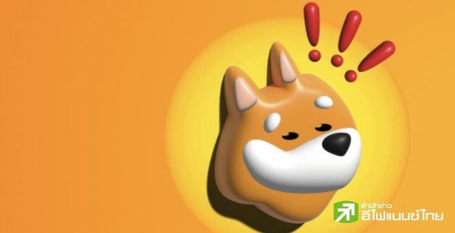 มาแรง! BONK พุ่ง 40% ขานรับขึ้นลิสต์บนกระดานเทรด Coinbase