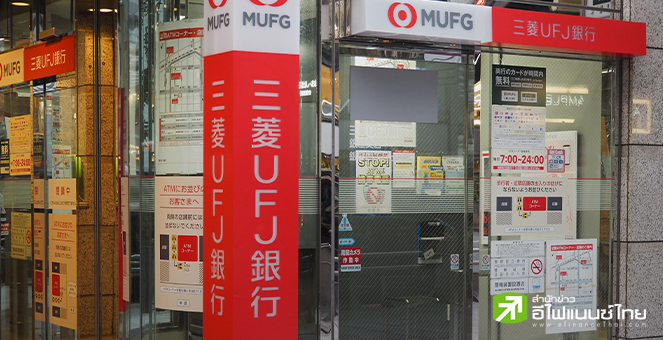 MUFG ยักษ์ใหญ่แบงก์ญี่ปุ่น ทุ่มกว่า 700 ล้านดอลล์ เตรียมเข้าซื้อ Link บริษัทจัดการกองทุนฯ ออสซี่
