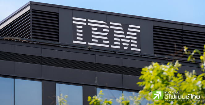 IBM ปิดดีล ซื้อกิจการ StreamSets-WebMethods จาก Software AG มูลค่ารวม 2.33 พันล้านดอลล์