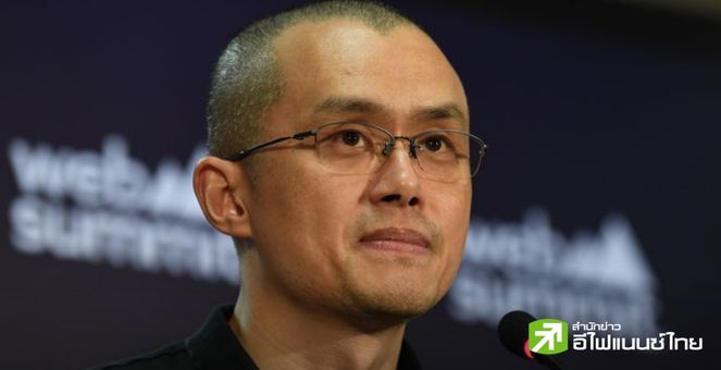 CFTC เผยศาลอนุมัติ Binance-CZ ชำระค่าปรับตามข้อตกลง 2.85 พันล้านดอลล์