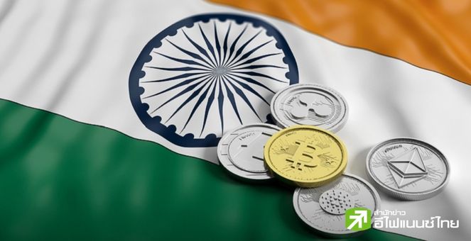 อินเดียจ่อเก็บภาษีคริปโท 30% จากกำไรคริปโท จะเป็น ‘ผลดี’ หรือ ‘ผลเสีย’ กันแน่