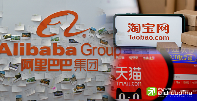 Eddie Wu ซีอีโออาลีบาบา ขึ้นดำรงแหน่งผู้นำธุรกิจอีคอมเมิร์ซ เถาเป่า-ทีมอลล์ หลังตลาดแข่งเดือด