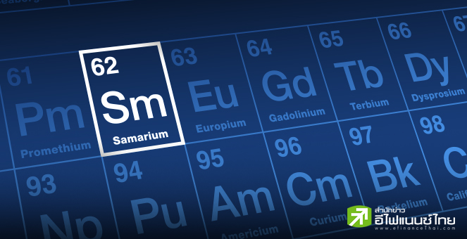 จีนเตรียมห้ามส่งออกเทคโนโลยีสกัดแร่หายาก หวั่นกระทบห่วงโซ่การผลิต