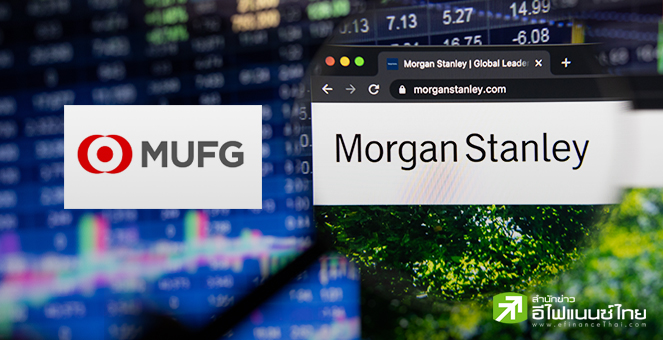 มอร์แกน สแตนลีย์ คาดรายได้ในญี่ปุ่นทำนิวไฮรอบใหม่ หลัง BOJ ส่งสัญญาณผ่อนปรนนโยบายการเงิน