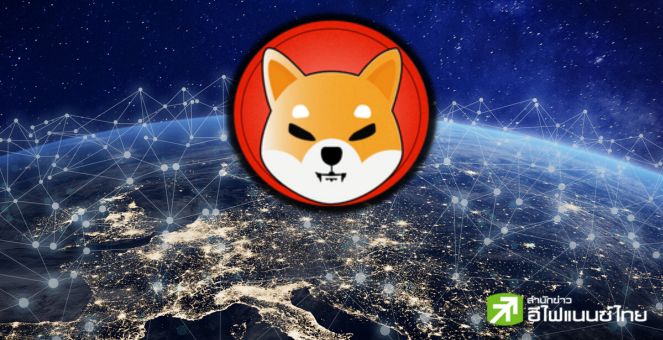 Shibarium กลับมาแล้ว! ธุรกรรมรายวันบนเครือข่ายสูงสุดรอบสัปดาห์