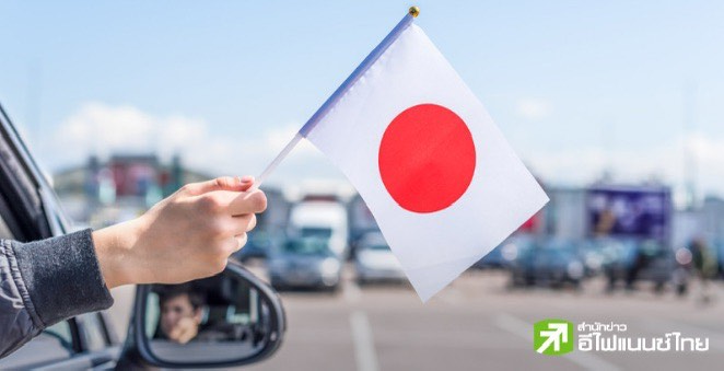 สื่อนอกเผย บิ๊ก 4 ค่ายรถญี่ปุ่นเตรียมทุ่ม 1.5 แสนล้านบ. ลงทุนผลิตรถ EV ในไทยภายใน 5 ปี