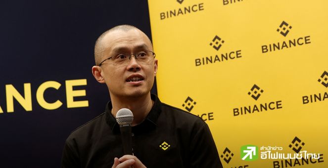 อู้ฟู่! Bloomberg Billionaires Index เผย ปีนี้อดีตหัวเรือ Binance รวยเพิ่ม 2.36 หมื่นล้านดอลลาร์